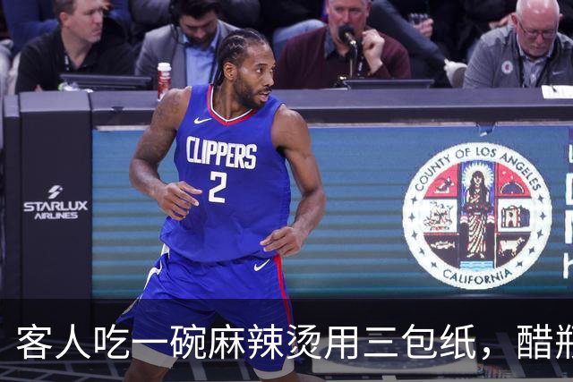客人吃一碗麻辣烫用三包纸，醋瓶把手都要包上，老板破防了，网友却吵翻了